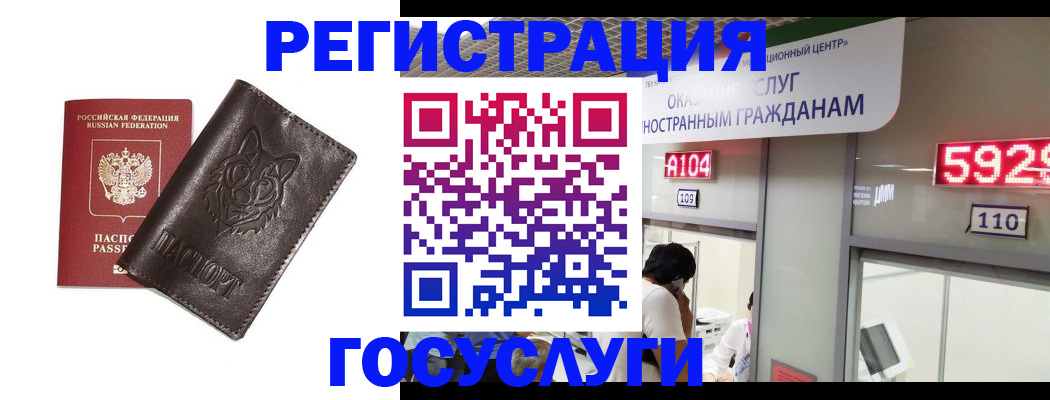 прописка штамп в Лыткарино