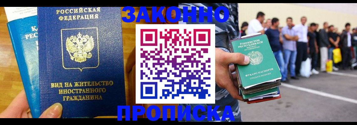 временная регистрация в квартире в Лыткарино